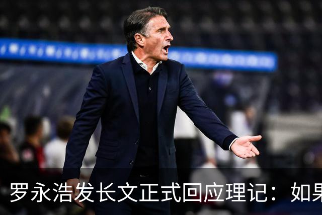 罗永浩发长文正式回应理记：如果微博不处理就连微博一起告到法院