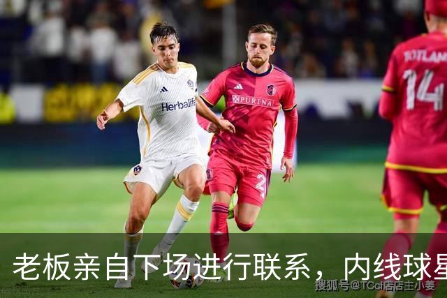老板亲自下场进行联系，内线球星最终与活塞完成了续约？