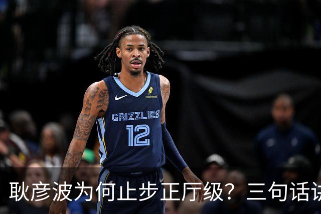 耿彦波为何止步正厅级？三句话讲透，看完你就释然了