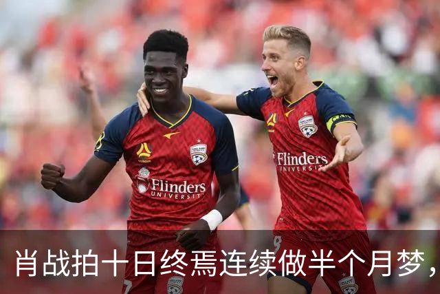 肖战拍十日终焉连续做半个月梦，网友感叹他不是在演戏他是在经历