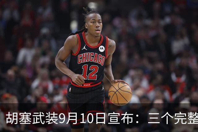 胡塞武装9月10日宣布：三个完整沙特部队旅在多条战线集体投降