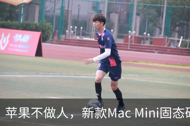 苹果不做人，新款Mac Mini固态硬盘焊死、扩容无望