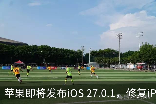 苹果即将发布iOS 27.0.1，修复iPhone 18 Pro面容解锁故障