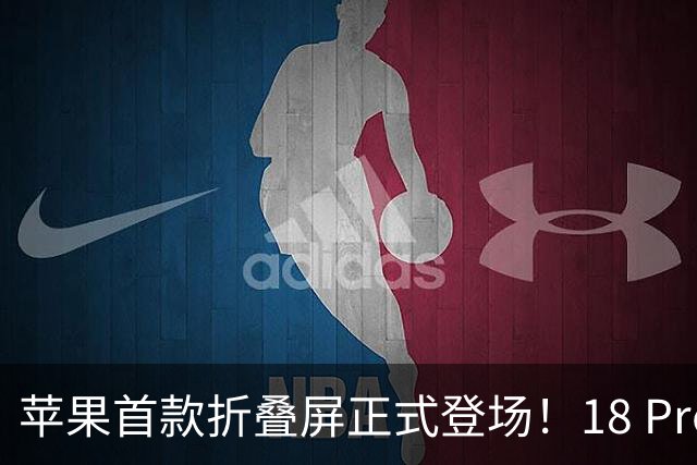 苹果首款折叠屏正式登场！18 Pro 9月12日正式预订！港版iphone赢大了，比内地便宜1100块！