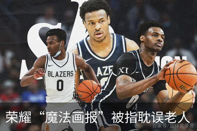 荣耀“魔法画报”被指耽误老人“救命”！笔者实测：广告有规律，关闭有难度！误会可以澄清，体验如何“反转”？