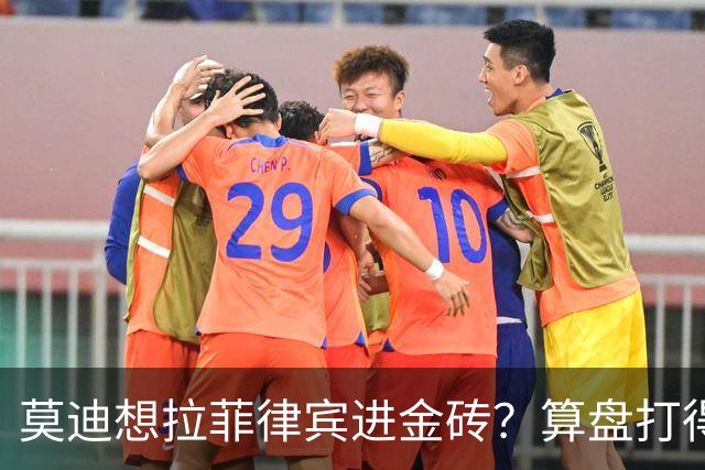 莫迪想拉菲律宾进金砖？算盘打得真响，问题是俄罗斯能接受吗？