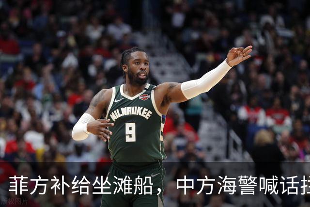 菲方补给坐滩船，中方海警喊话拦，菲方喊危险，仁爱礁又起风浪？