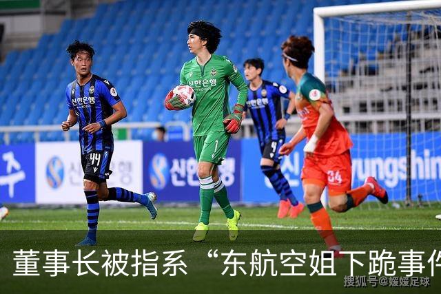 董事长被指系“东航空姐下跪事件”当事人，广东一上市公司回应