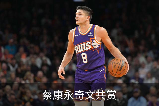 蔡康永奇文共赏