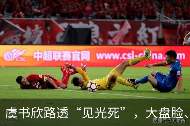 虞书欣路透“见光死”，大盘脸、身材五五分，紫色内衣外穿好辣眼