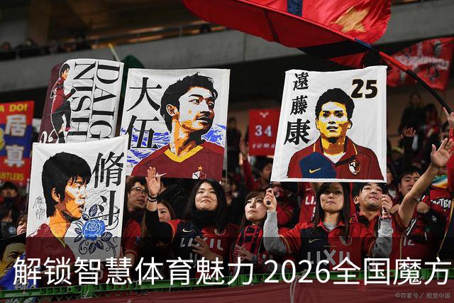 解锁智慧体育魅力 2026全国魔方系列赛乌鲁木齐站开赛