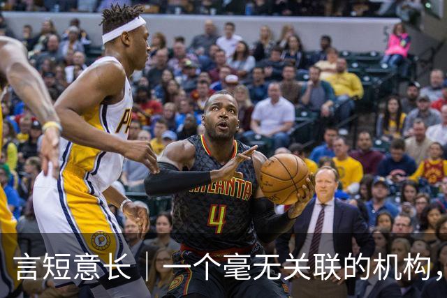 言短意长｜一个毫无关联的机构，为何会被归于正部级单位名下？