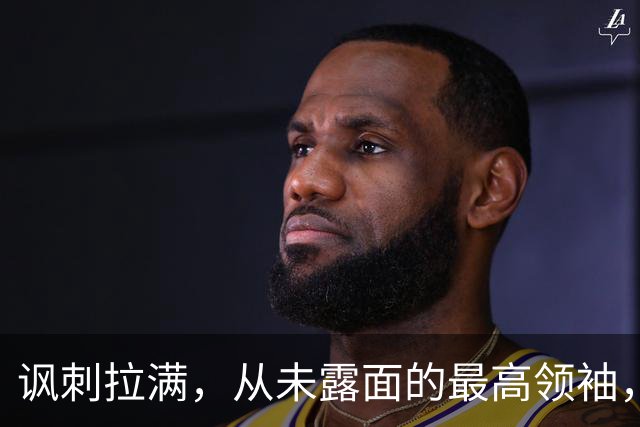 讽刺拉满，从未露面的最高领袖，大言不惭宣称伊朗是全球第一强国