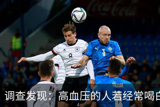 调查发现：高血压的人若经常喝白酒，不用多长时间，或有6变化
