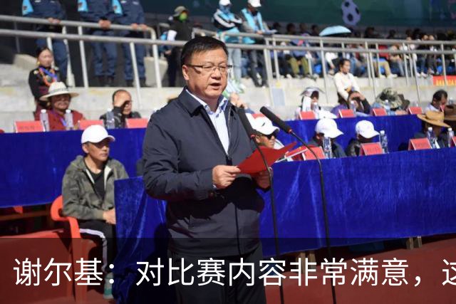 谢尔基：对比赛内容非常满意，这场胜利献给主帅齐达内