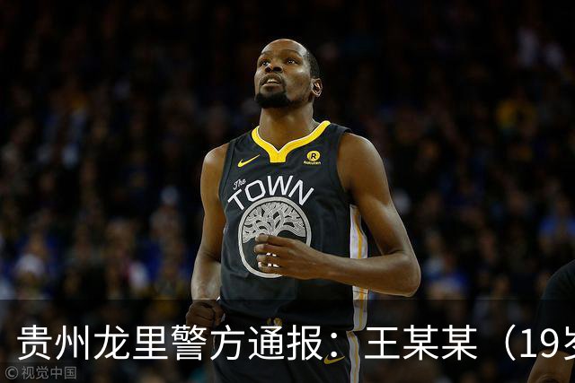 贵州龙里警方通报：王某某（19岁）酒后驾驶一辆小轿车（核载5人，实载7人），与停放在道路右侧的重型半挂牵引车追尾，致7人死亡