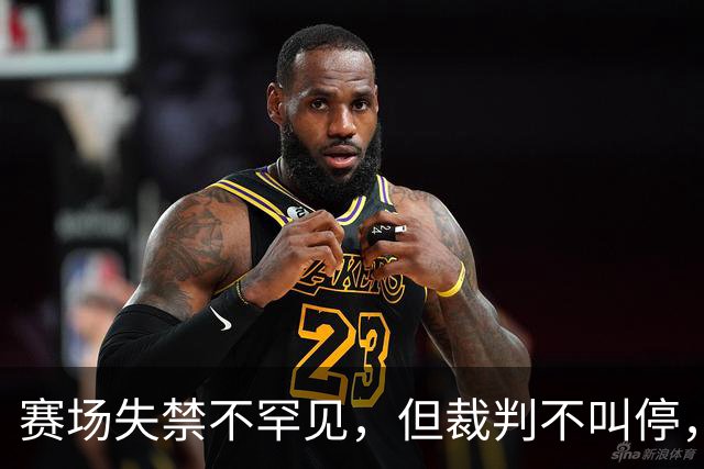 赛场失禁不罕见，但裁判不叫停，有选手踩到残留物打滑，有损比赛公平