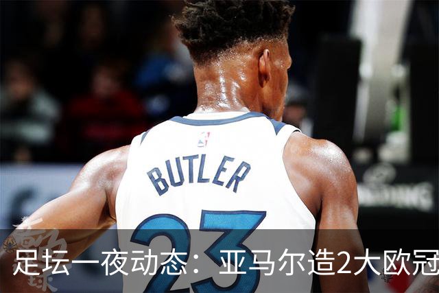 足坛一夜动态：亚马尔造2大欧冠神迹，利物浦2-1马竞，阿森纳开门红