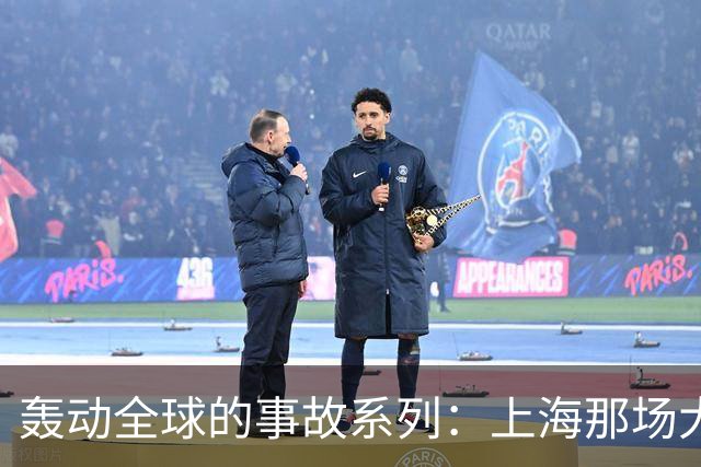 轰动全球的事故系列：上海那场大火，烧醒了一座城