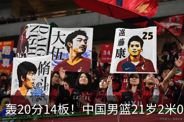 轰20分14板！中国男篮21岁2米06前锋崛起：亚运冲冠，郭士强重用他