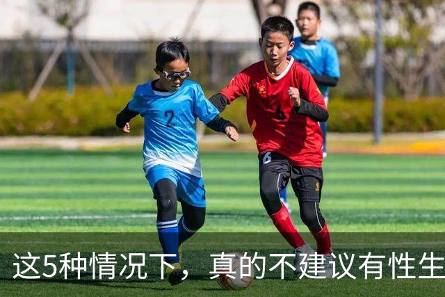 这5种情况下，真的不建议有性生活，否则后果很严重！