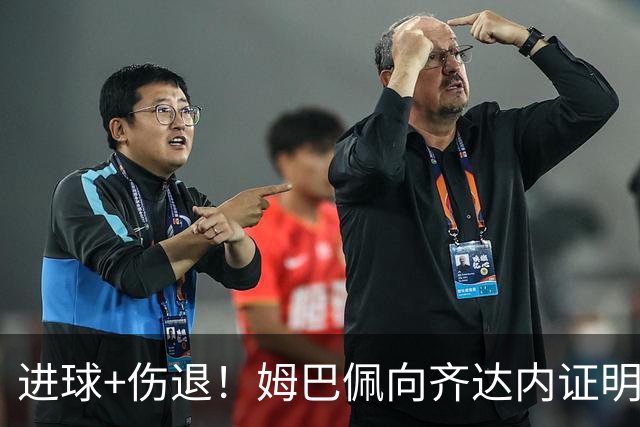 进球+伤退！姆巴佩向齐达内证明一个事实：他早已踢不了左边锋