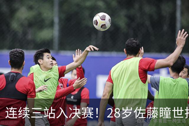 连续三站入决赛！28岁佐藤瞳世排13成日乒第4巨 桥本亚锦赛席位危矣