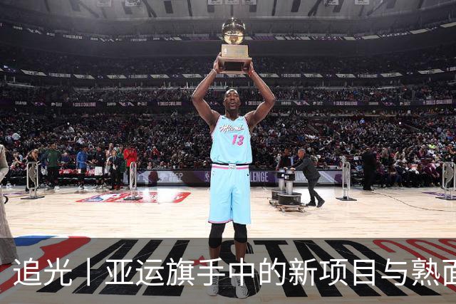 追光丨亚运旗手中的新项目与熟面孔