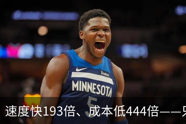速度快193倍、成本低444倍——只做“选择题”的Jev爆火出圈