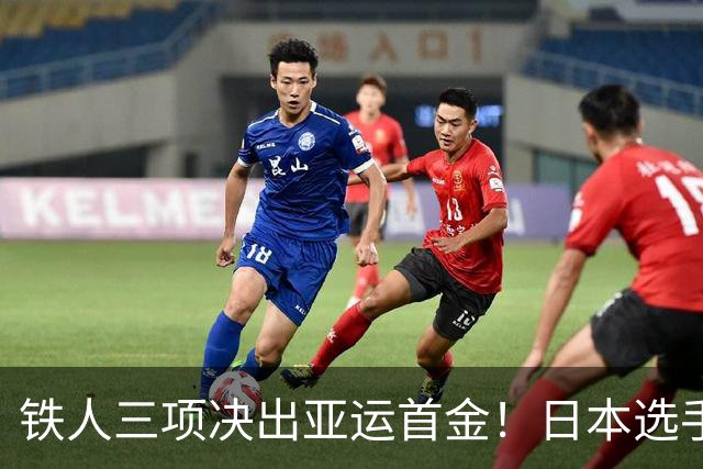 铁人三项决出亚运首金！日本选手夺冠，中国选手张玺瑞获亚军