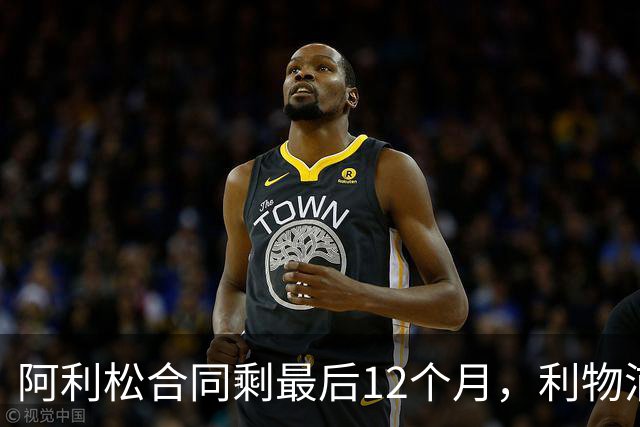 阿利松合同剩最后12个月，利物浦替补门将面临关键阶段