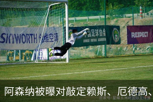 阿森纳被曝对敲定赖斯、厄德高、廷贝尔新约越来越抱有希望