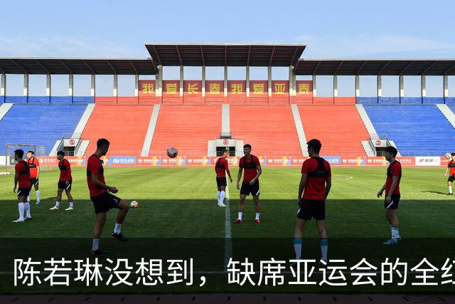 陈若琳没想到，缺席亚运会的全红婵竟凭一举动，赚足了国人口碑