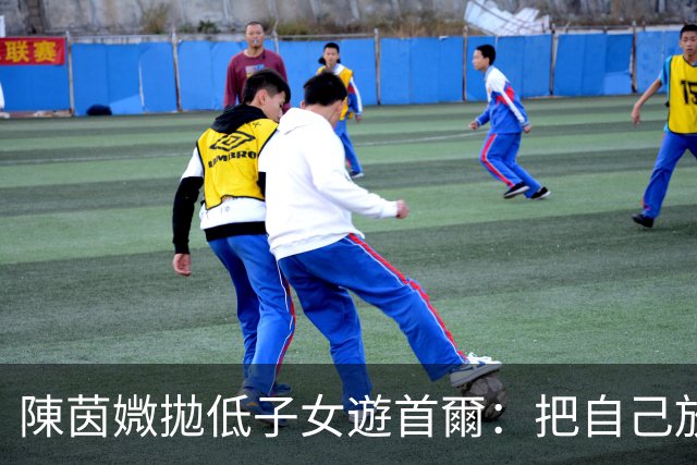 陳茵媺拋低子女遊首爾：把自己放首位 淡妝示人獲讚靚出新高度