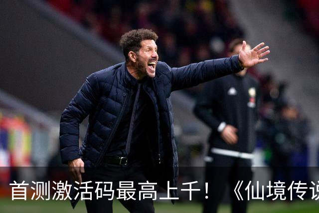 首测激活码最高上千！《仙境传说3》是情怀收割，还是真有东西？
