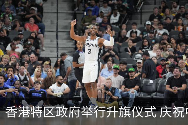 香港特区政府举行升旗仪式 庆祝中华人民共和国成立77周年
