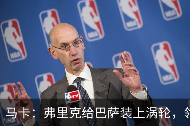马卡：弗里克给巴萨装上涡轮，领先皇马马竞两个身位