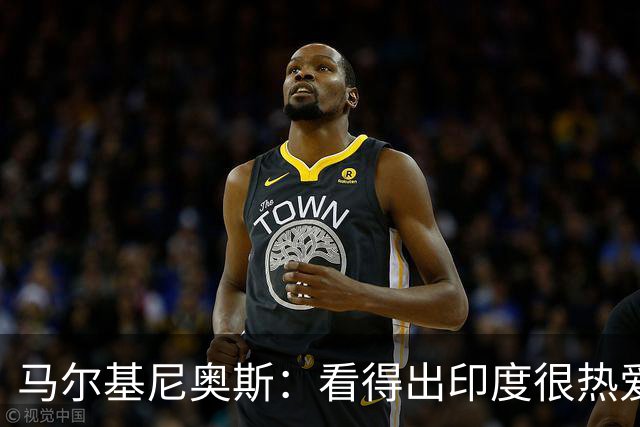 马尔基尼奥斯：看得出印度很热爱巴西队 我们会为比赛做好准备