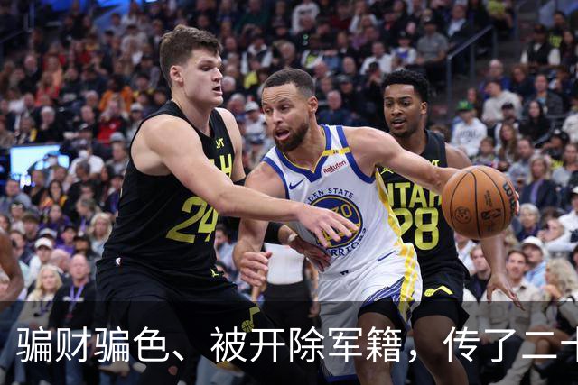 骗财骗色、被开除军籍，传了二十年的黑料，原来我们全都被骗了