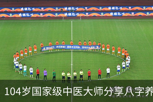 104岁国家级中医大师分享八字养生诀：想长寿，不妨学学这三种动物