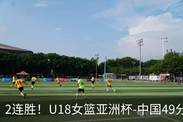 2连胜！U18女篮亚洲杯-中国49分大胜中国台北 明日战日本