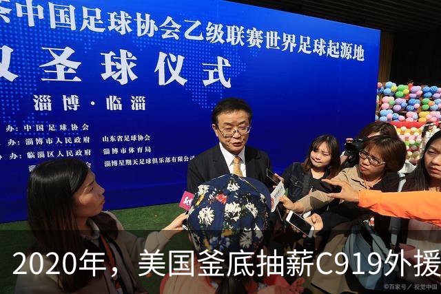 2020年，美国釜底抽薪C919外援尽失，中国工程师脑洞大开逆转死局