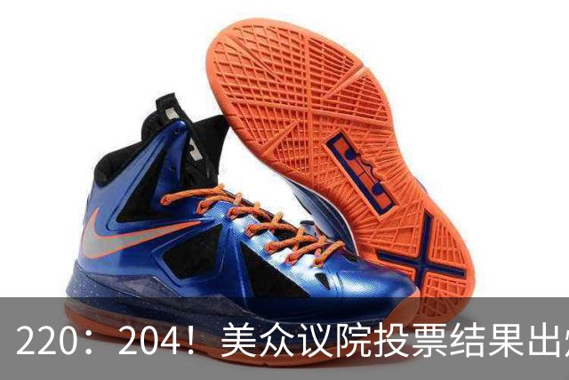 220：204！美众议院投票结果出炉，7名议员反水，特朗普后院真乱