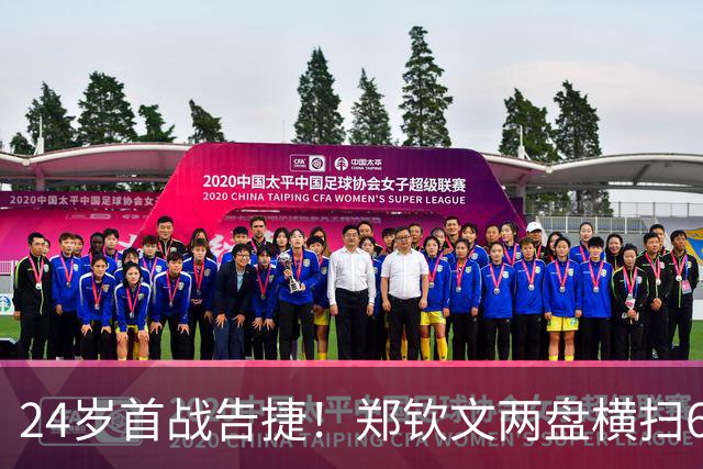 24岁首战告捷！郑钦文两盘横扫6号种子，第4次跻身1000赛四强