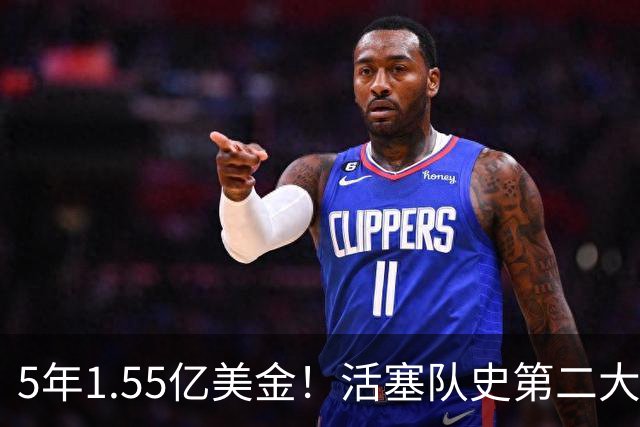5年1.55亿美金！活塞队史第二大合同诞生！杜伦太尴尬了