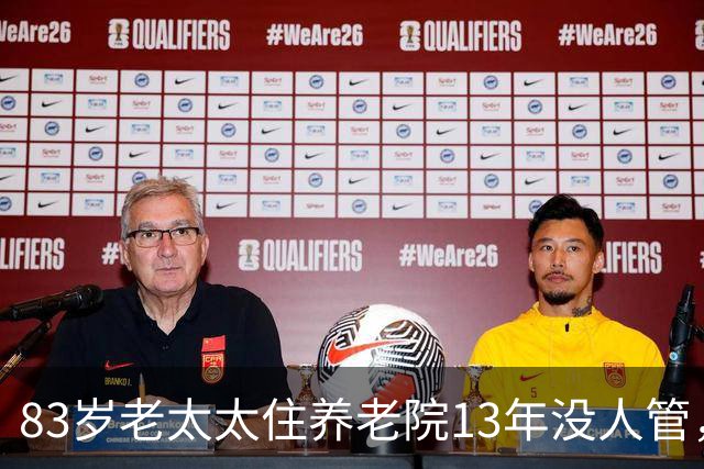 83岁老太太住养老院13年没人管，无故被护工扇了10个巴掌，办理离院手续那天她含笑说：我大儿子不会让你好过的！