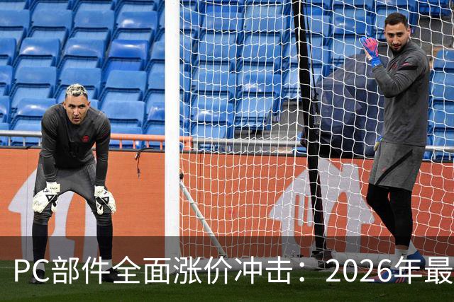 PC部件全面涨价冲击：2026年最大装机升级竟是个坐垫